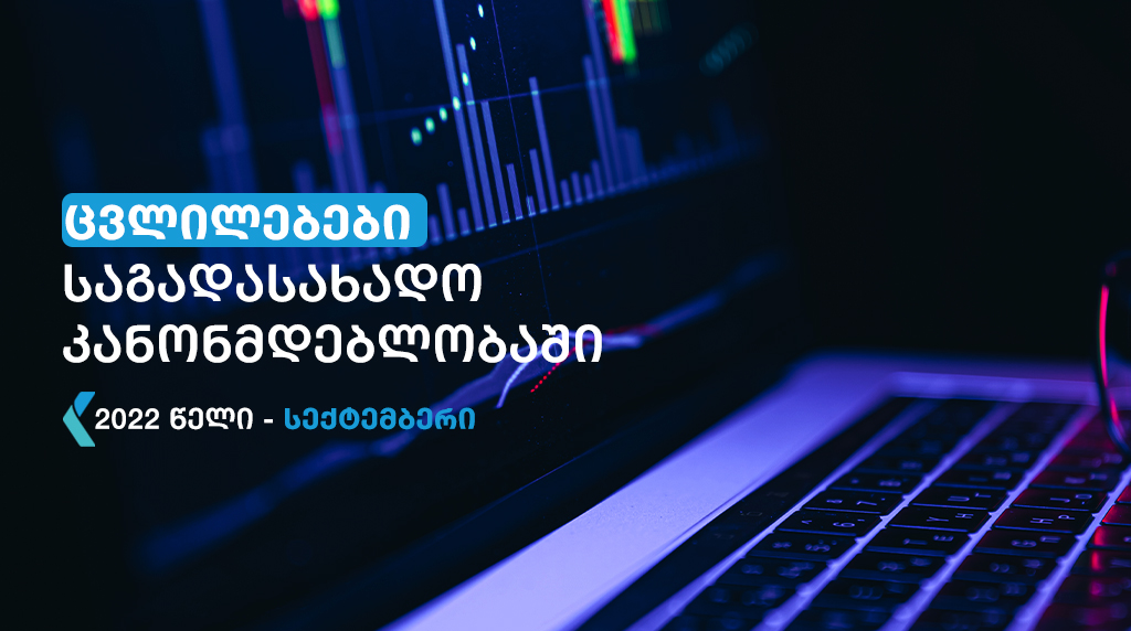 Changes in the tax legislation of Georgia during the month of September 2022